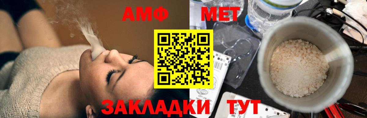 АМФЕТАМИН 97%  Amphetamine  Димитровград  Вход с VPN 