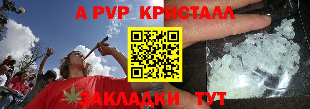 Димитровград  Alpha-PVP мука  A-PVP крисы CK  APVP Crystall  Вход с VPN 