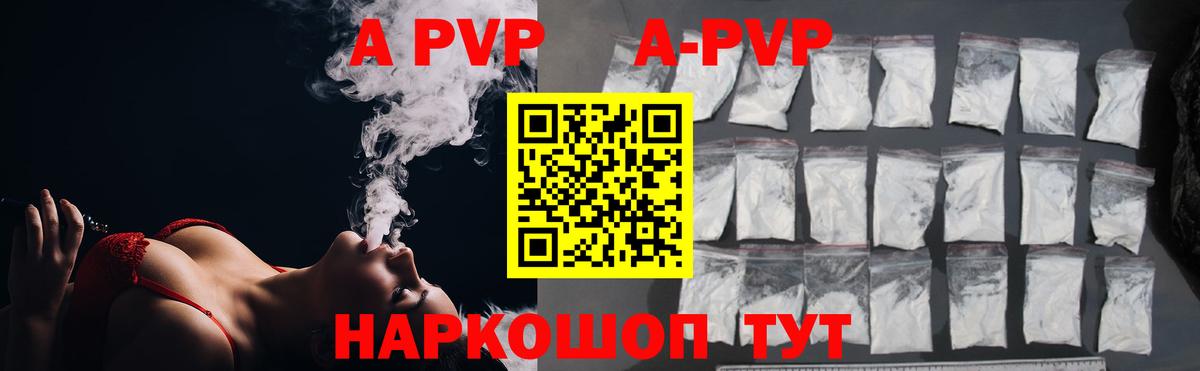 Alpha-PVP Crystall Димитровград