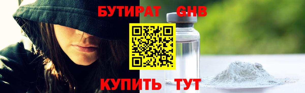 Димитровград  Бутират бутик  Вход с VPN 