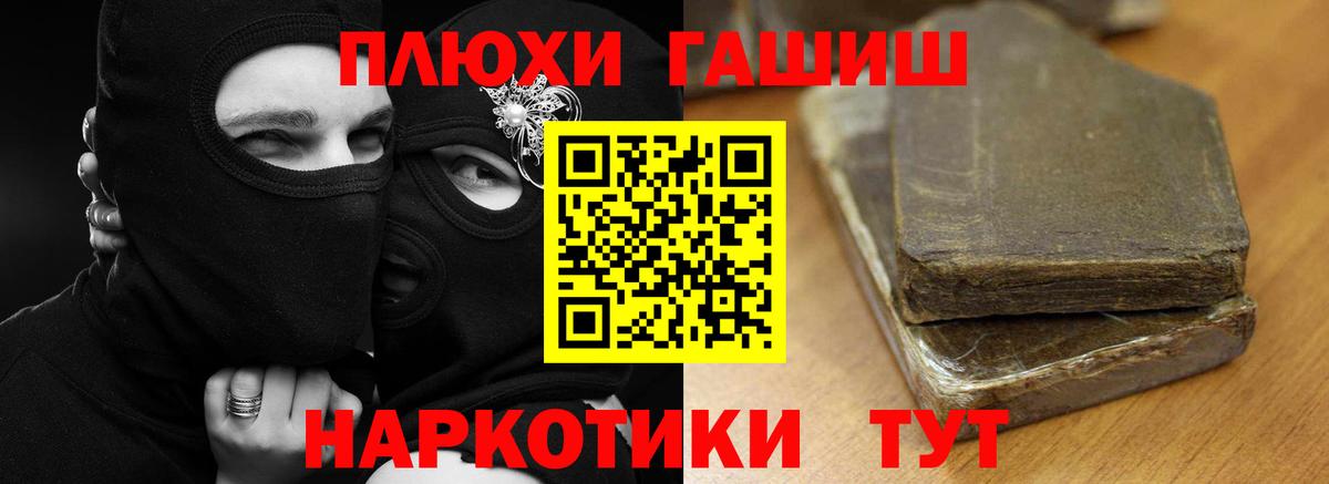 Гашиш Cannabis  Вход с VPN  ГАШИШ убойный  ГАШ  Димитровград 