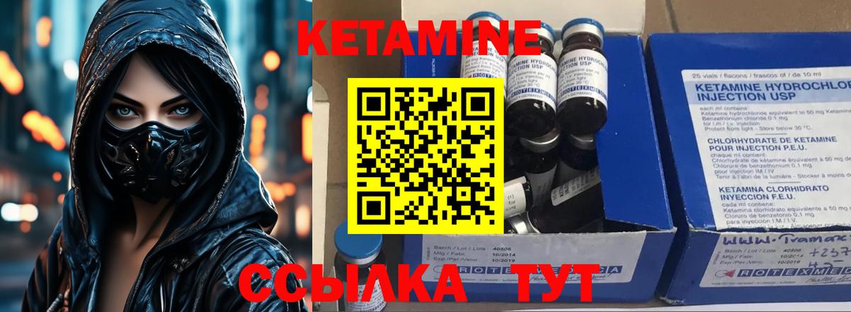 Димитровград  Кетамин ketamine  Вход с VPN 