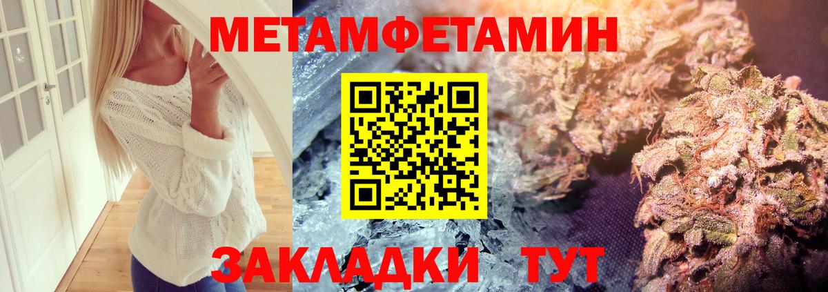 МЕТАМФЕТАМИН винт  МЕТАМФЕТАМИН винт  Вход с VPN  Метамфетамин  Димитровград 