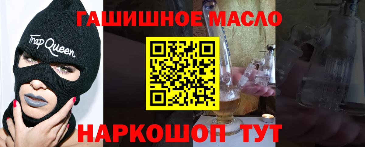 ТГК гашишное масло  Дистиллят ТГК гашишное масло  Вход с VPN  Димитровград 